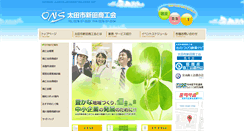 Desktop Screenshot of ons.or.jp