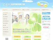 Tablet Screenshot of ons.or.jp